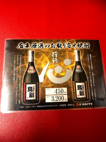 手羽先唐揚げ 鳥新