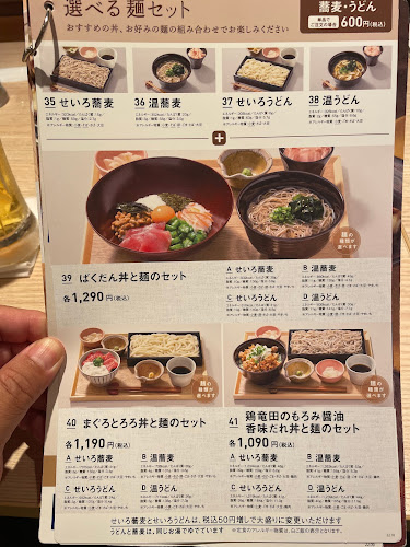 大戸屋ごはん処 本厚木店 - 厚木市