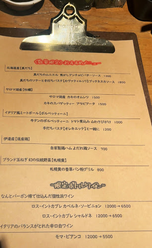 Chassy 札幌 - 札幌市