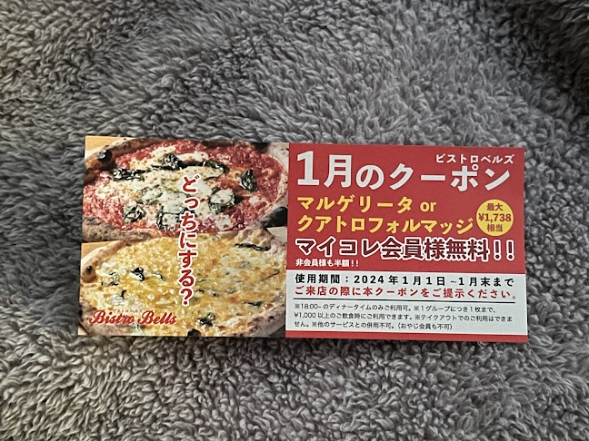 Bistro Bells ビストロベルズ - 東広島市