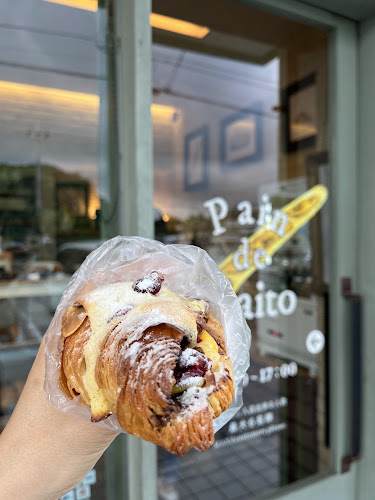 Pain de Kaito - 名護市