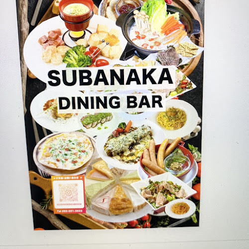 すばらしき仲間たち SUBANAKA - 福岡市