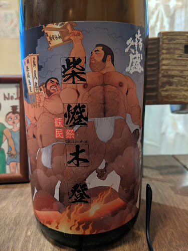 お酒といろいろ バンコ - 大阪市