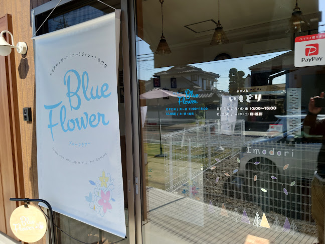 Opinii despre BlueFlower în 甲府市 - 飲食業