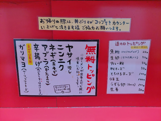 ひたちなか大盛軒