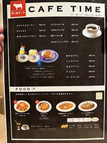 津の田ミート 川西店 - 飲食業