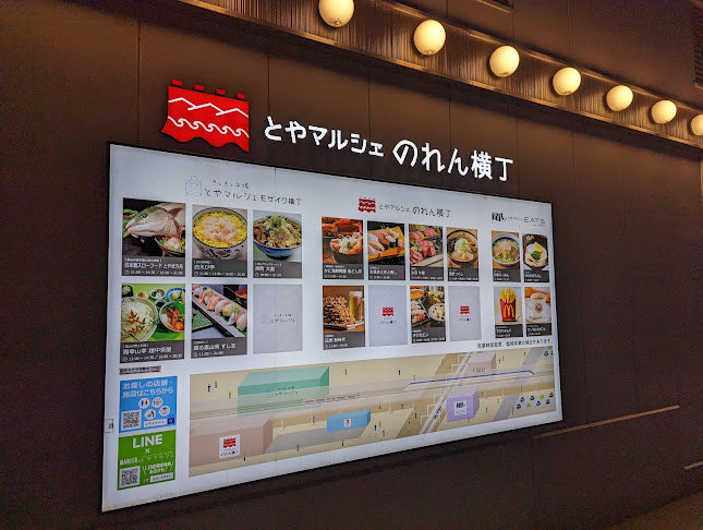 Comentarii opinii despre きときと寿し富山駅店 とやマルシェのれん横丁