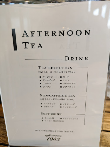 カフェテラス 1952