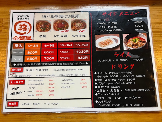 Opinii despre 辛麺屋 輪 宮崎店 în 宮崎市 - 飲食業