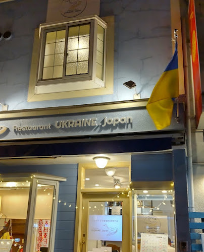 Restaurant UKRAINE.Japan