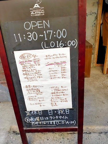 Opinii despre かごしま食堂あじとみ în 鹿児島市 - 飲食業