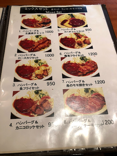Opinii despre 洋食屋マック în 渋谷区 - 飲食業
