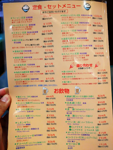 大阪王将 深井店