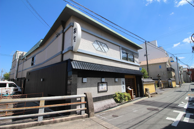 相生亭 - 飲食業