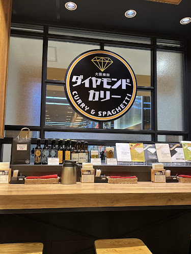 ダイヤモンドカリー 大阪国際空港 - 伊丹市