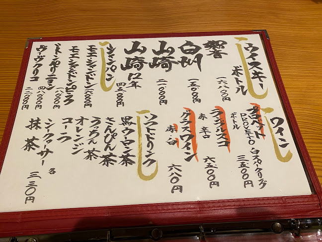 酒喜膳 一喜喜 - 那覇市