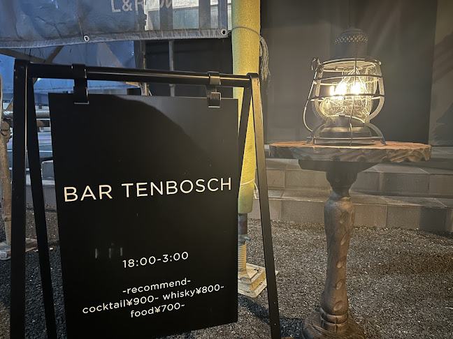 BAR TENBOSCH (バー テンボス) - 飲食業