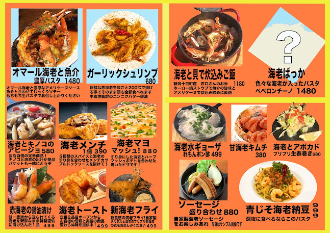 Opinii despre 五感ビストロ酒場 赤羽店 în 北区 - 飲食業