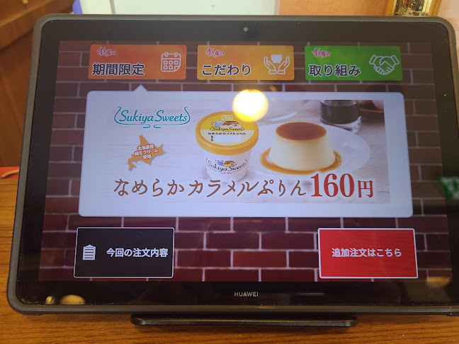 Comentarii opinii despre すき家 目黒三丁目店