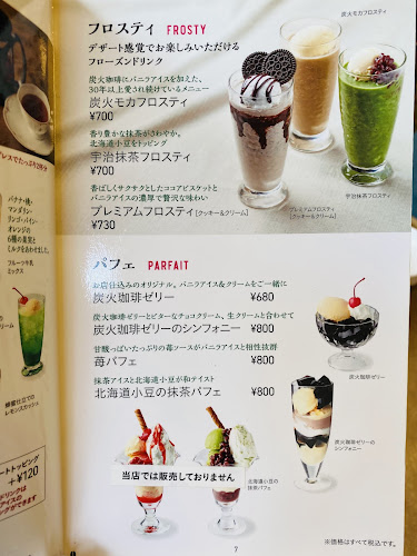 珈琲館 春日野道店 - 飲食業