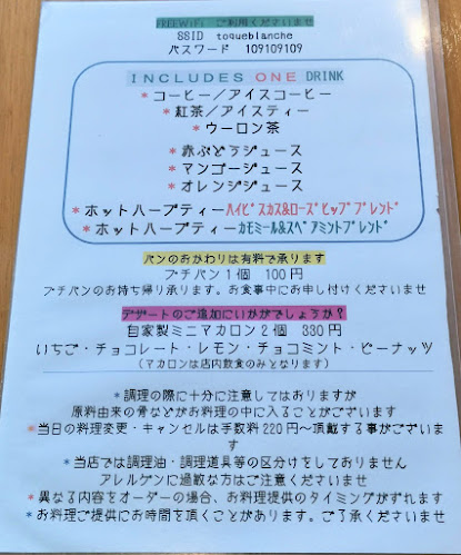 Comentarii opinii despre トックブランシュ館山