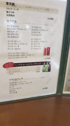 美食倶楽部一歩 岸和田店 - 飲食業