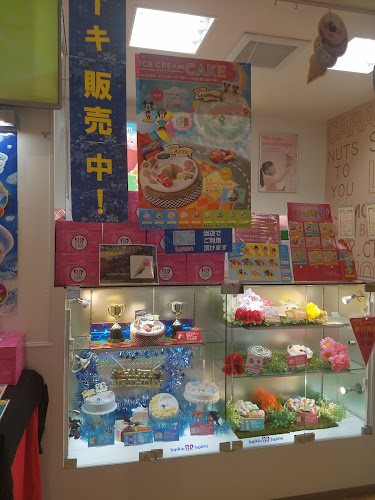 Opinii despre サーティワンアイスクリーム イオンモール福岡伊都店 în 福岡市 - 飲食業