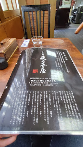 Comentarii opinii despre 生蕎麦 萩の茶屋