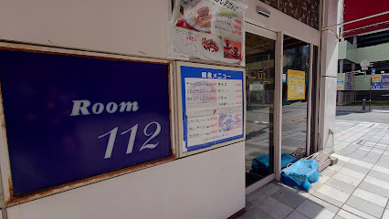 ルーム112
