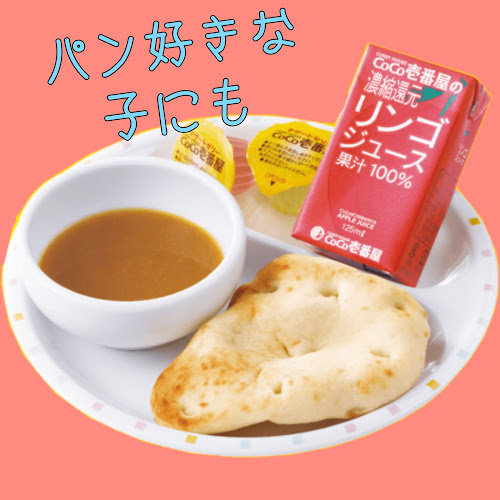Comentarii opinii despre カレーハウス CoCo壱番屋 ＪＲ浦和駅西口店