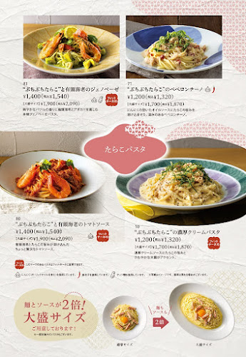 鎌倉パスタ トツカーナ店