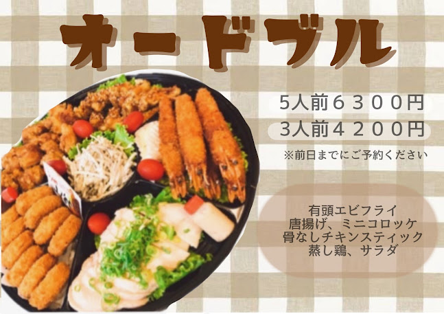 Bento-ya テイスト - 飲食業