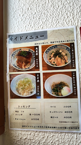 ぬまちゃんラーメン - 新座市