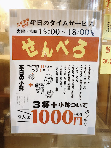 動物園通りもつ肉店