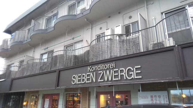 コンディトライ·ジーベン五日市店