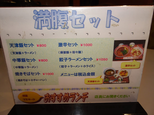 中国酒家 新三陽