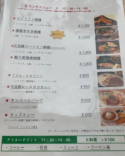 Opinii despre ぐらん・じゅ în 堺市 - 飲食業