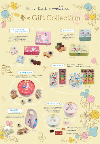 ブールミッシュ横浜高島屋店