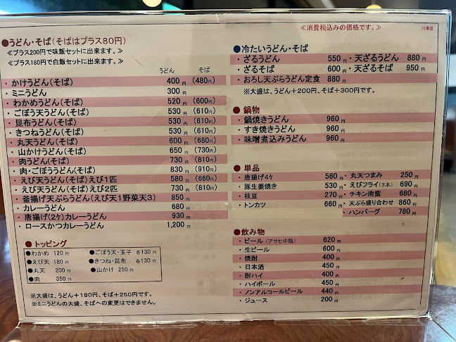 Opinii despre 大助うどん 川津店 în 飯塚市 - 飲食業