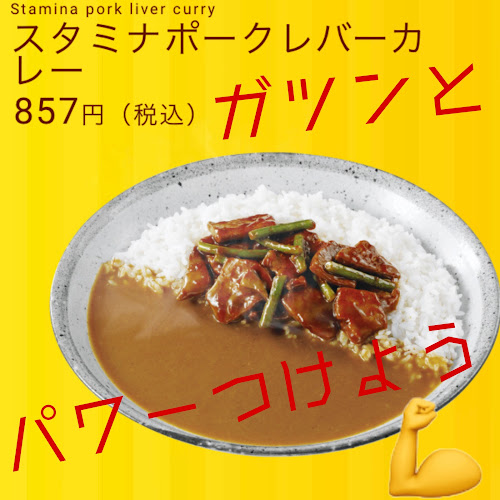 カレーハウス CoCo壱番屋 ＪＲ浦和駅西口店 - さいたま市