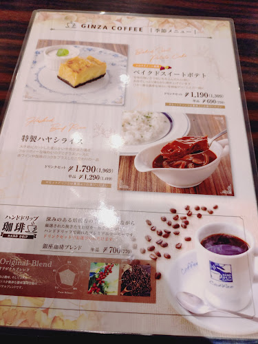 Comentarii opinii despre 銀座珈琲店 銀座数寄屋橋店