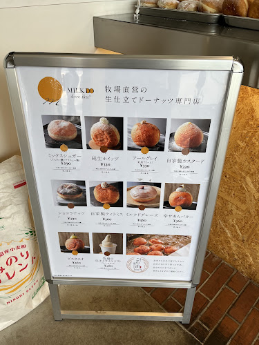 MILK DO dore iku?札幌本店 - 飲食業