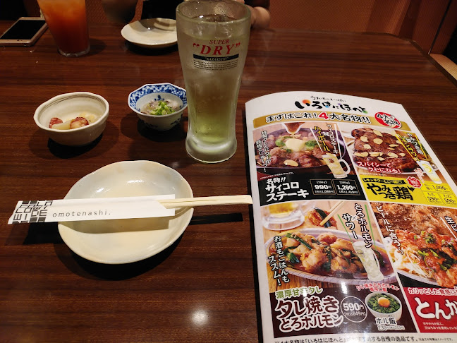 いろはにほへと 松阪駅前店 - 松阪市
