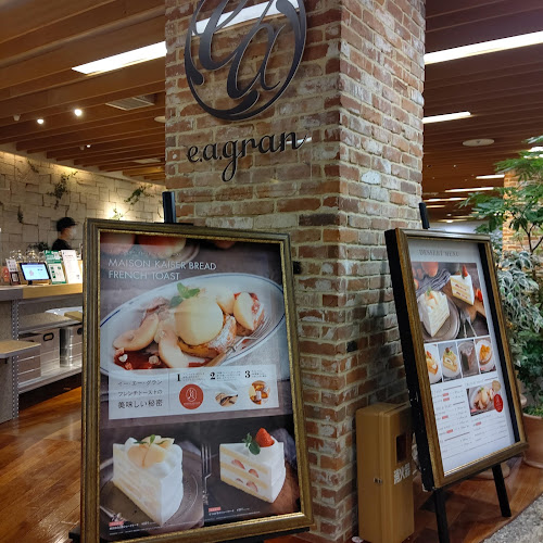 イー·エー·グラン そごう横浜店 - 飲食業