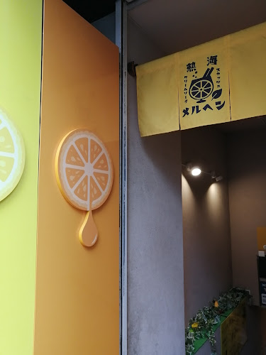 〒413-0013 静岡県熱海市銀座町３−４ Ｂ１Ｆ