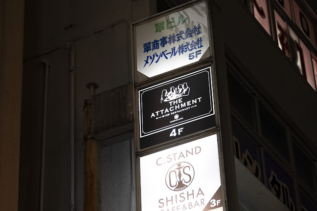 Comentarii opinii despre WINE RESTAURANT THE ATTACHMENT 横浜鶴屋町店