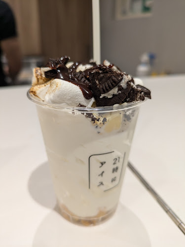 21時にアイス日吉店 - 横浜市