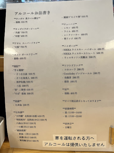 海鮮処まるうえ