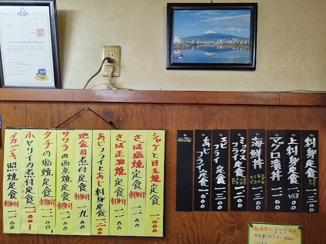 鮮魚食堂 ずう - 飲食業