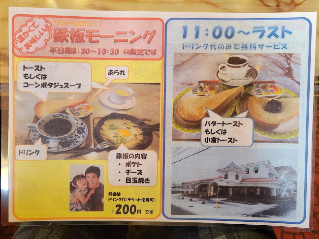 Opinii despre 喫茶 アパッチ în 一宮市 - 飲食業